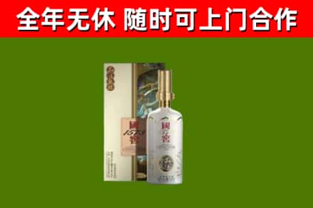 漳州市烟酒回收国窖1573.jpg