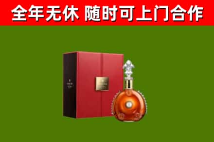 漳州市回收路易十三