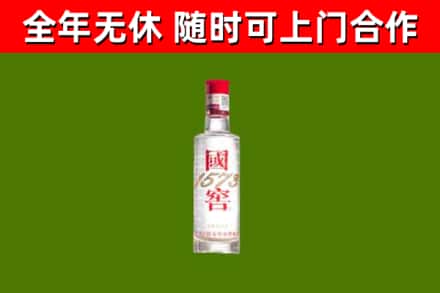 漳州市烟酒回收1573酒.jpg