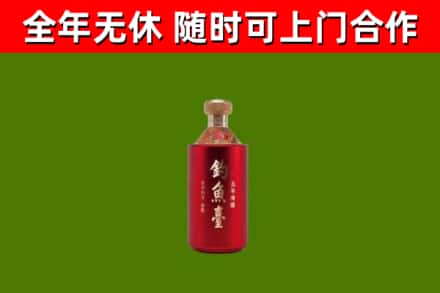 漳州市烟酒回收钓鱼台.jpg
