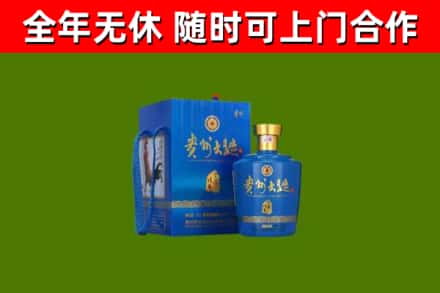 漳州市回收贵州大曲