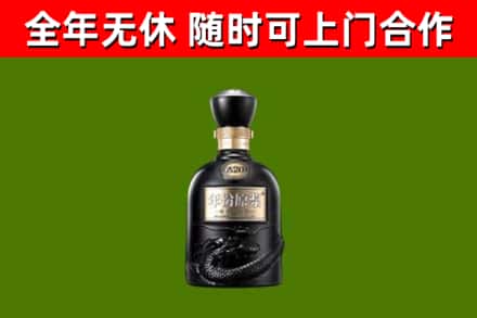 漳州市回收古井贡酒
