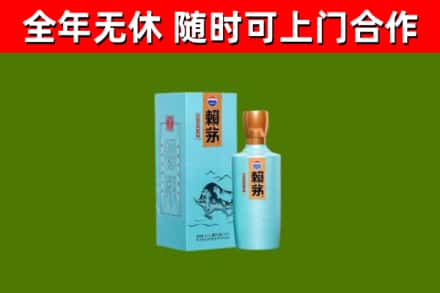 漳州市回收赖茅