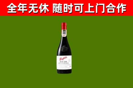 漳州市回收奔富红酒