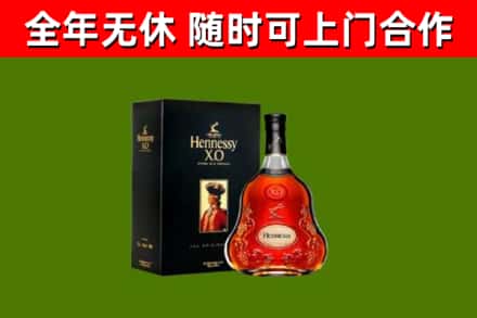 漳州市回收轩尼诗洋酒
